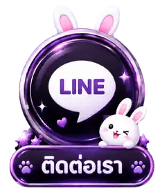ติดต่อเรา4