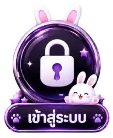เข้าสู่ระบบ4