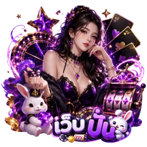 ปั่น สล็อต ยัง ไง ให้ แตก