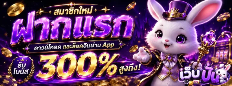 เว็บ ปั่น-1