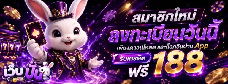 เว็บ ปั่น-2