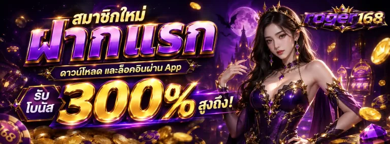 เว็บปั่นสล็อต